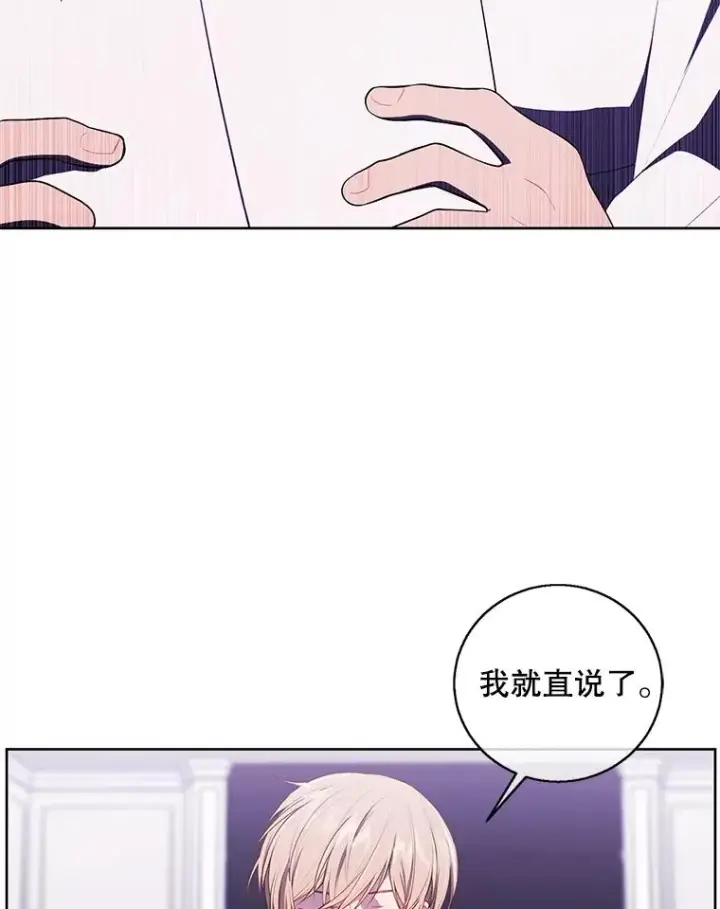 漫画《我在小说里当无赖》83.屈服第36张图