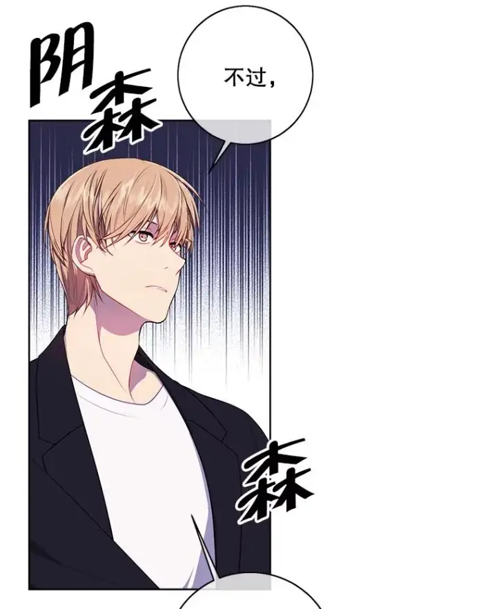 漫画《我在小说里当无赖》83.屈服第39张图