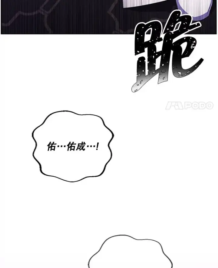 漫画《我在小说里当无赖》83.屈服第42张图