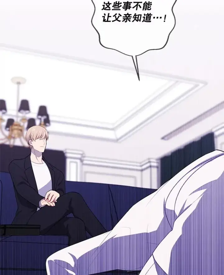 漫画《我在小说里当无赖》83.屈服第43张图