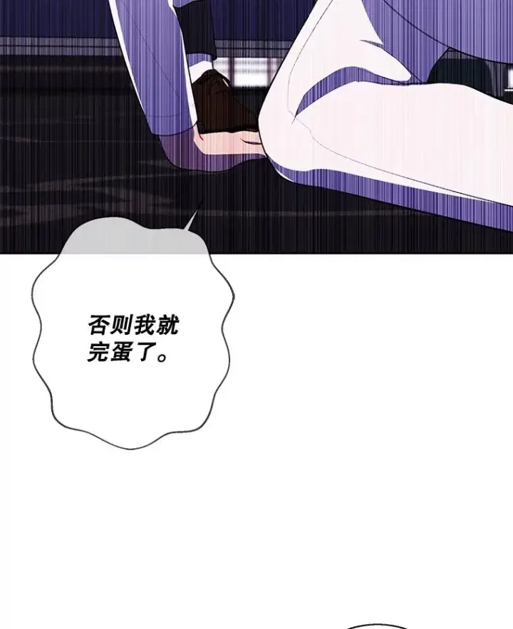 漫画《我在小说里当无赖》83.屈服第44张图