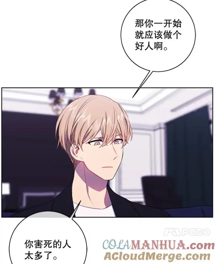 漫画《我在小说里当无赖》83.屈服第45张图