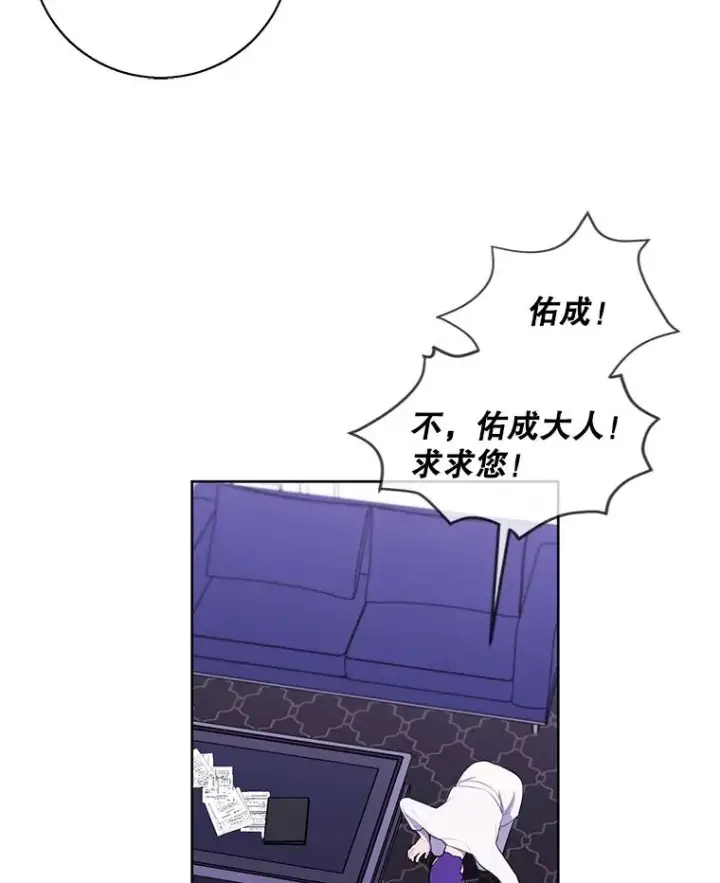 漫画《我在小说里当无赖》83.屈服第46张图