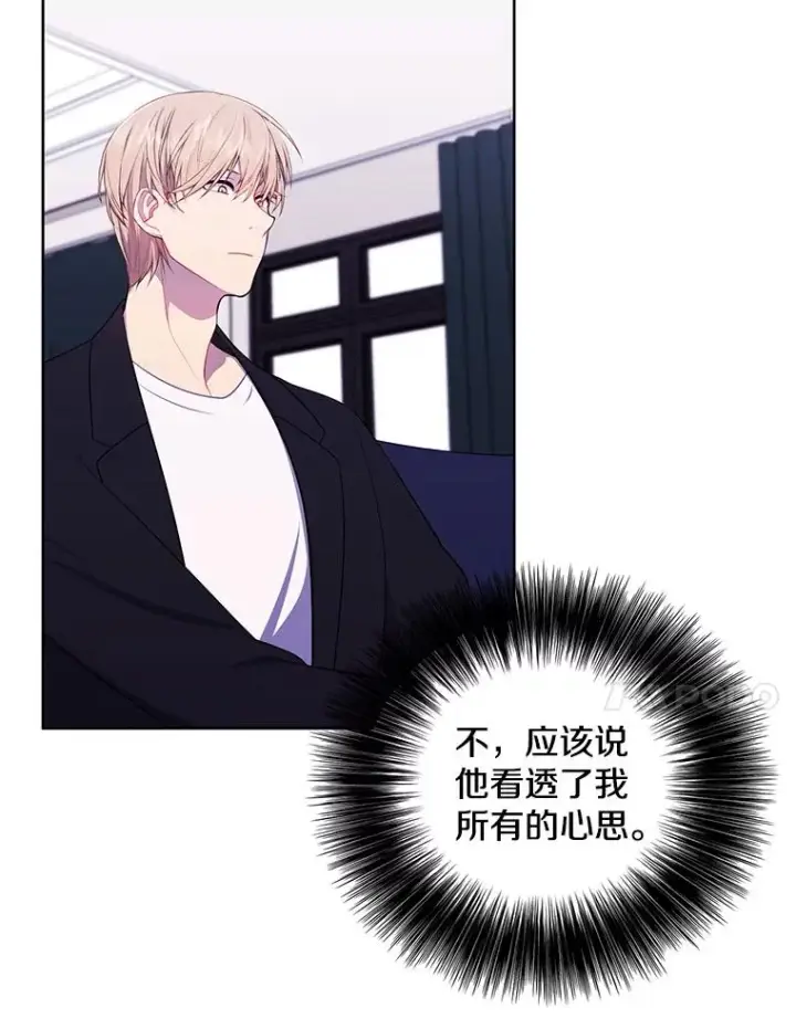 漫画《我在小说里当无赖》83.屈服第52张图