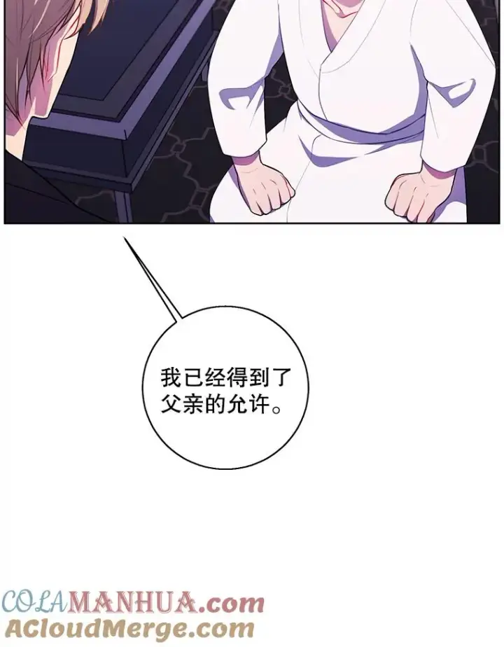 漫画《我在小说里当无赖》83.屈服第57张图