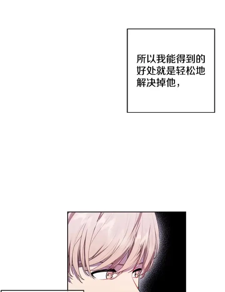 漫画《我在小说里当无赖》83.屈服第6张图