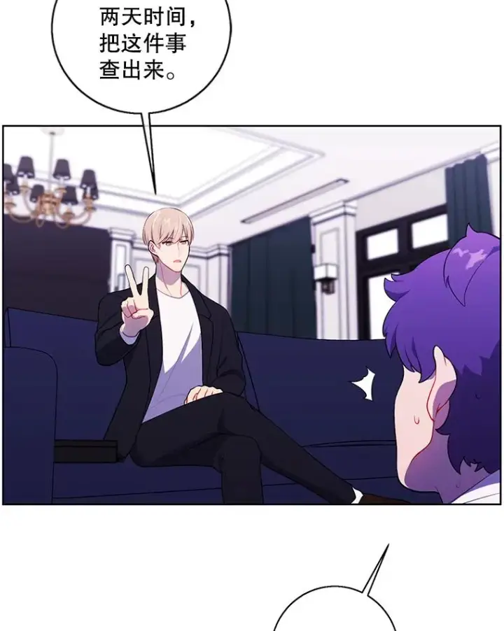 漫画《我在小说里当无赖》83.屈服第64张图