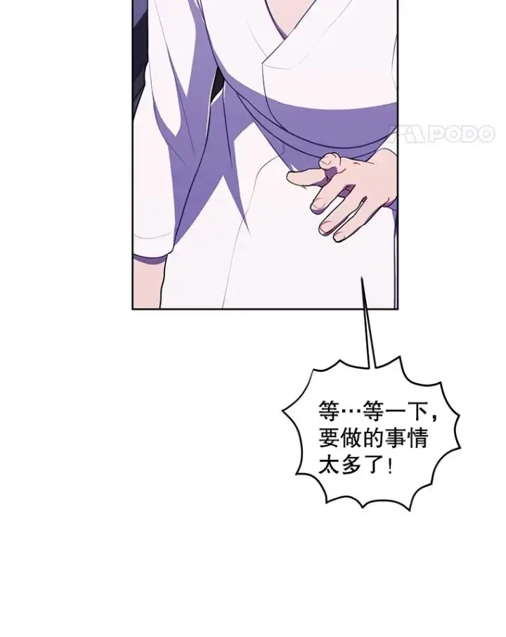 漫画《我在小说里当无赖》83.屈服第66张图