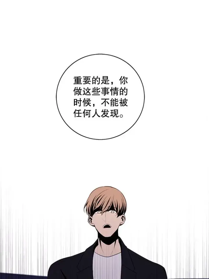 漫画《我在小说里当无赖》83.屈服第67张图