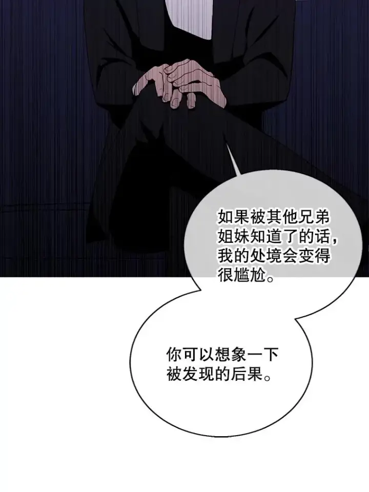 漫画《我在小说里当无赖》83.屈服第68张图