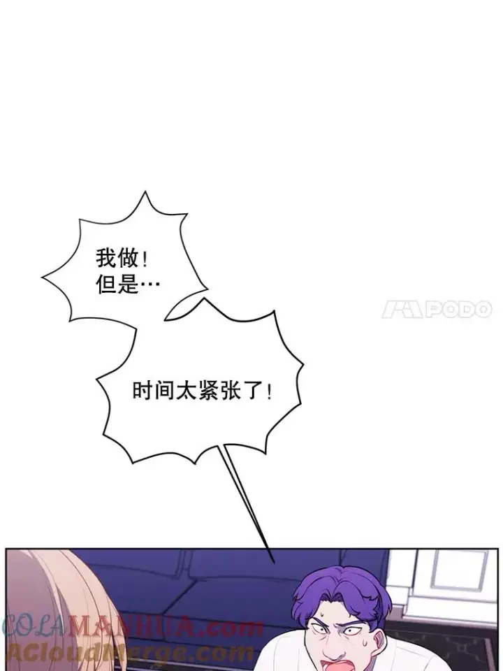 漫画《我在小说里当无赖》83.屈服第69张图