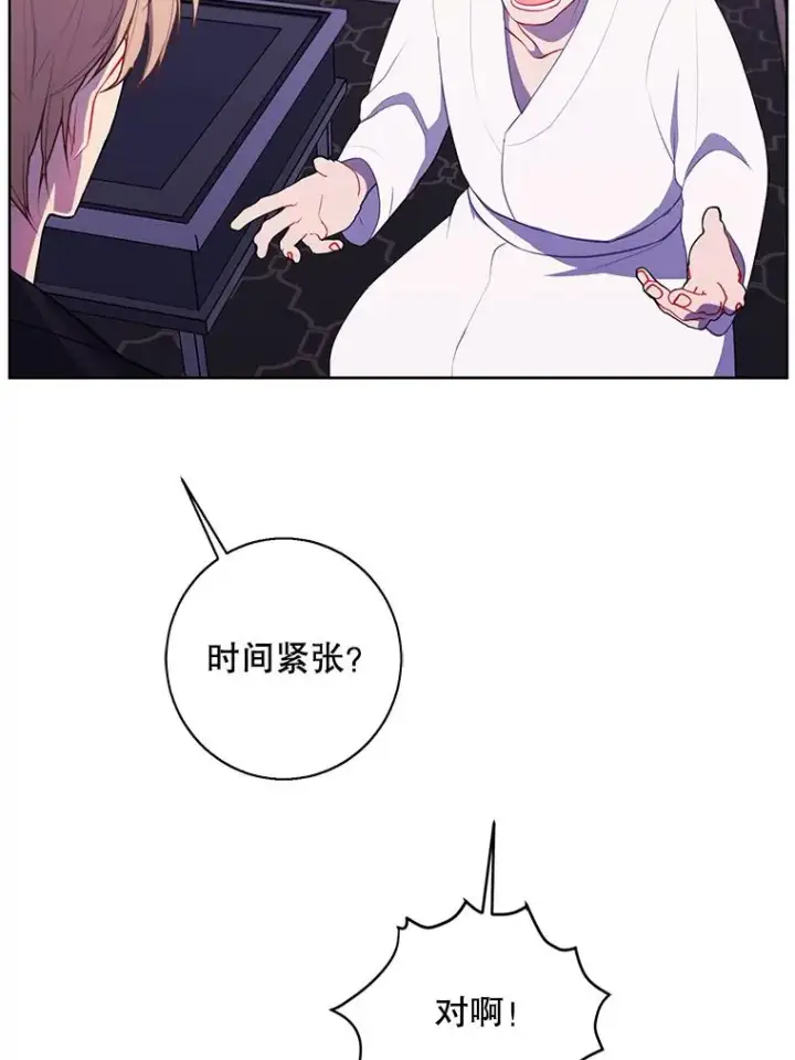 漫画《我在小说里当无赖》83.屈服第70张图