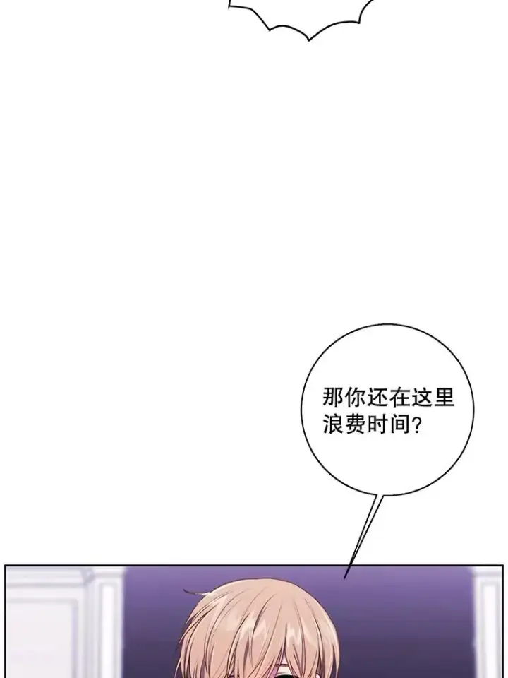 漫画《我在小说里当无赖》83.屈服第71张图