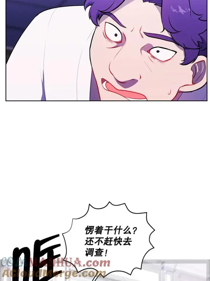 漫画《我在小说里当无赖》83.屈服第73张图