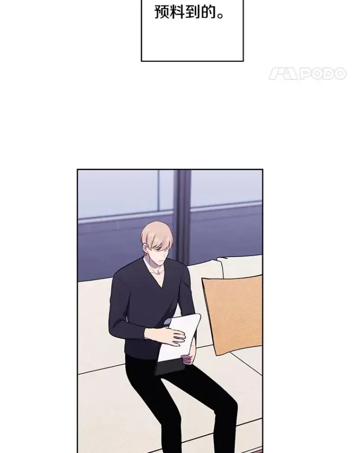 漫画《我在小说里当无赖》83.屈服第79张图