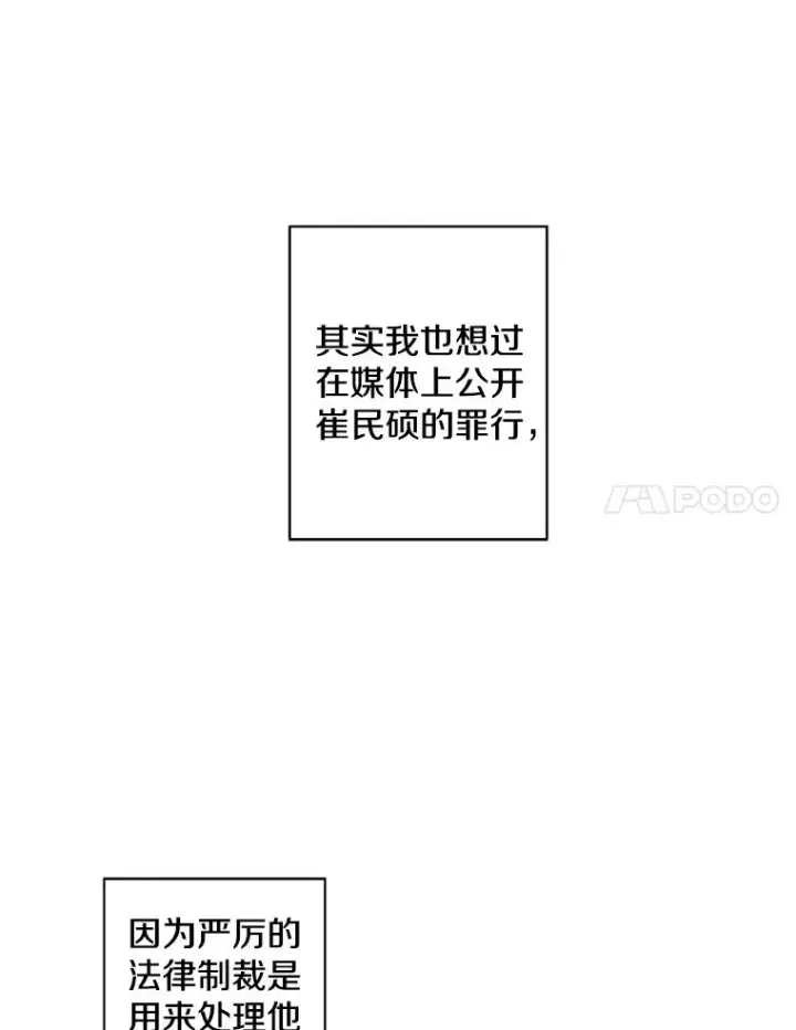 漫画《我在小说里当无赖》83.屈服第8张图