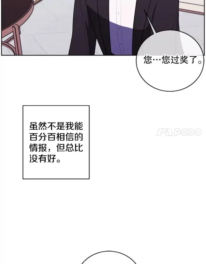 漫画《我在小说里当无赖》83.屈服第82张图