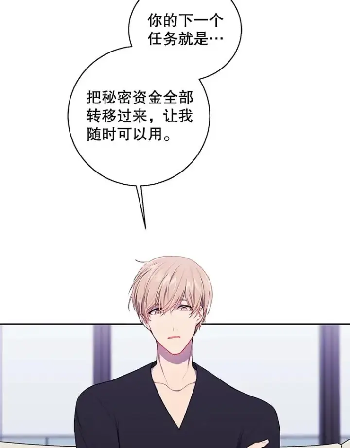 漫画《我在小说里当无赖》83.屈服第83张图
