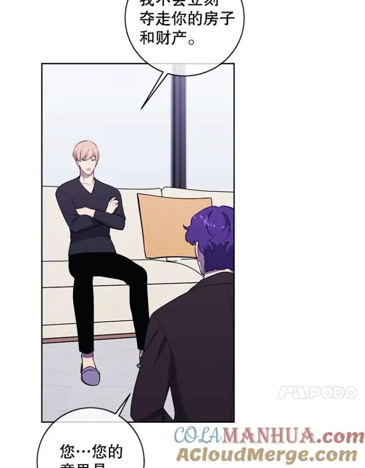 漫画《我在小说里当无赖》83.屈服第85张图