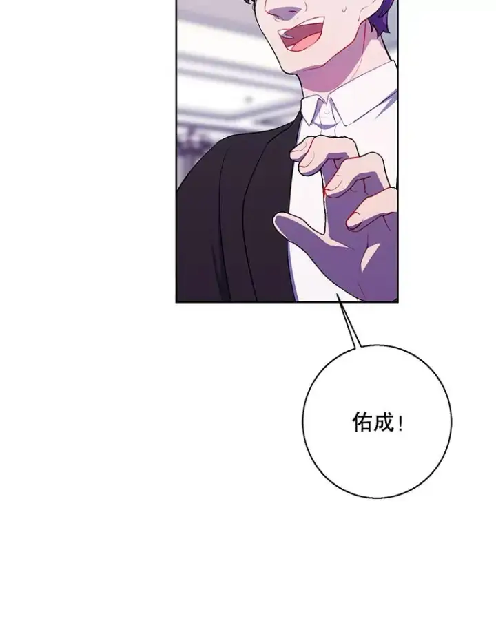 漫画《我在小说里当无赖》83.屈服第87张图