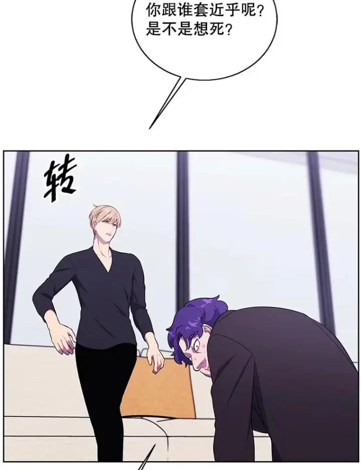 漫画《我在小说里当无赖》83.屈服第90张图