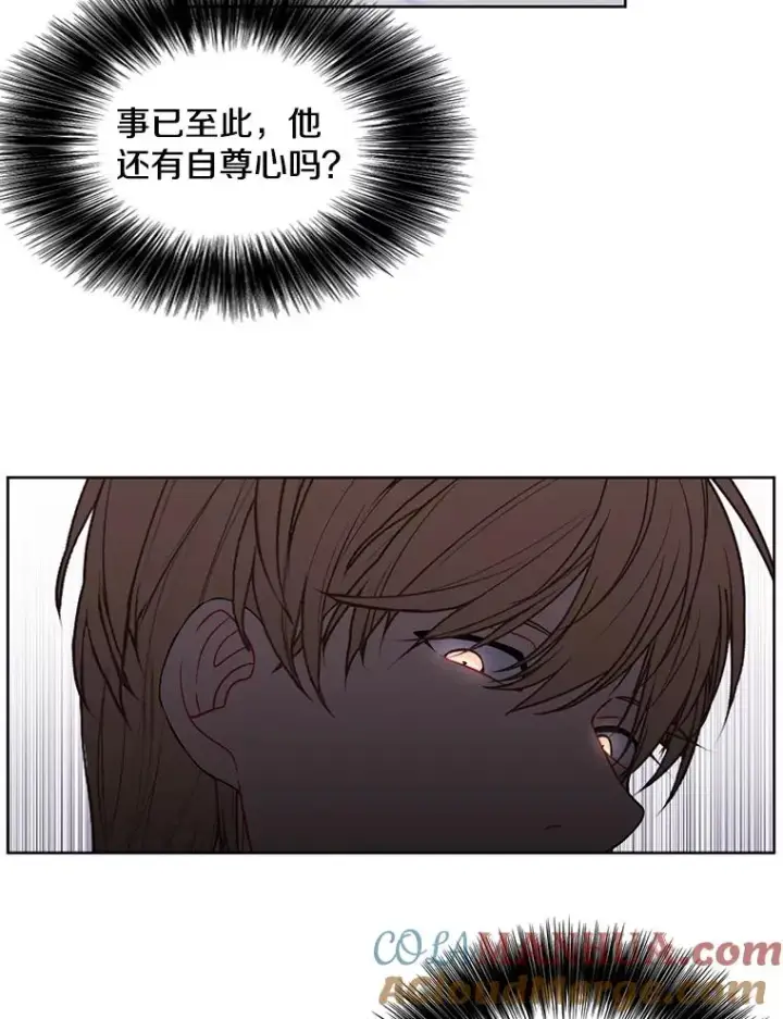 漫画《我在小说里当无赖》83.屈服第93张图