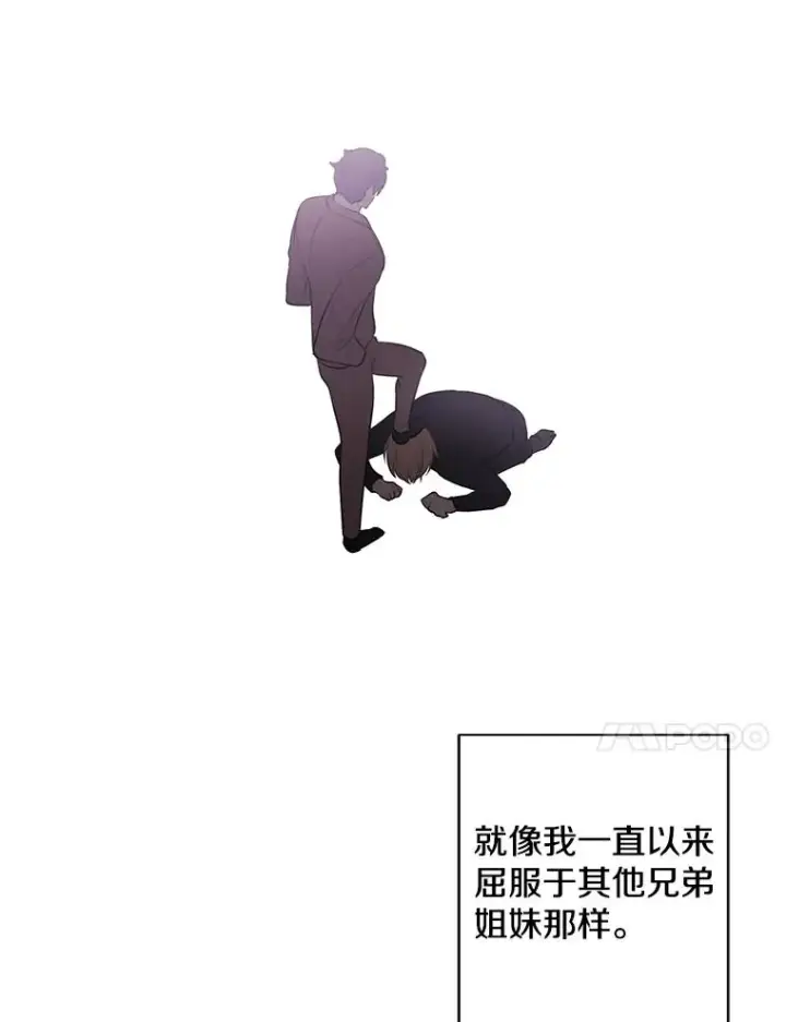 漫画《我在小说里当无赖》83.屈服第95张图