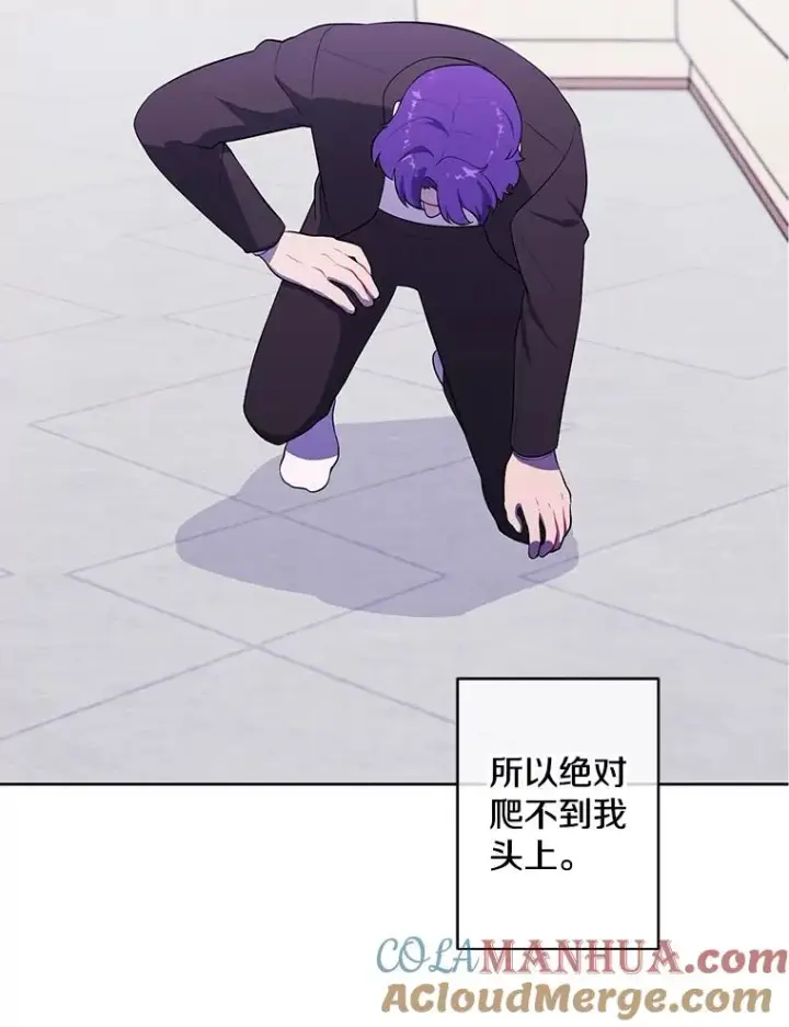 漫画《我在小说里当无赖》83.屈服第97张图