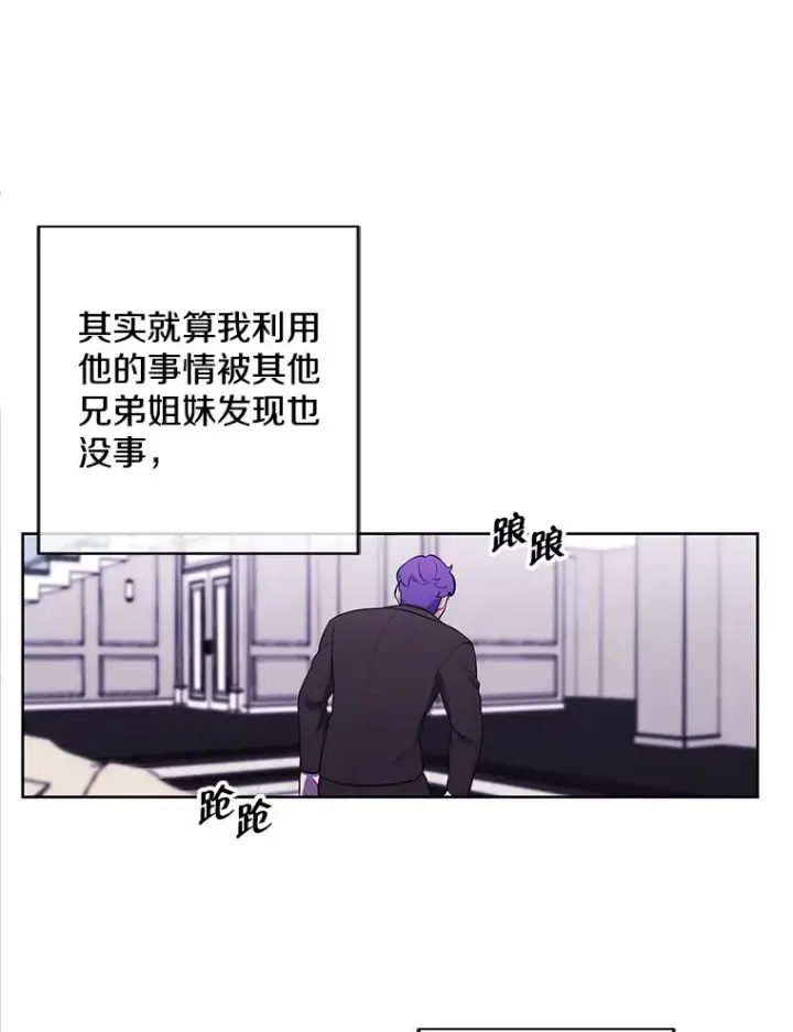 漫画《我在小说里当无赖》83.屈服第98张图