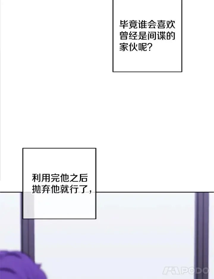 漫画《我在小说里当无赖》83.屈服第99张图