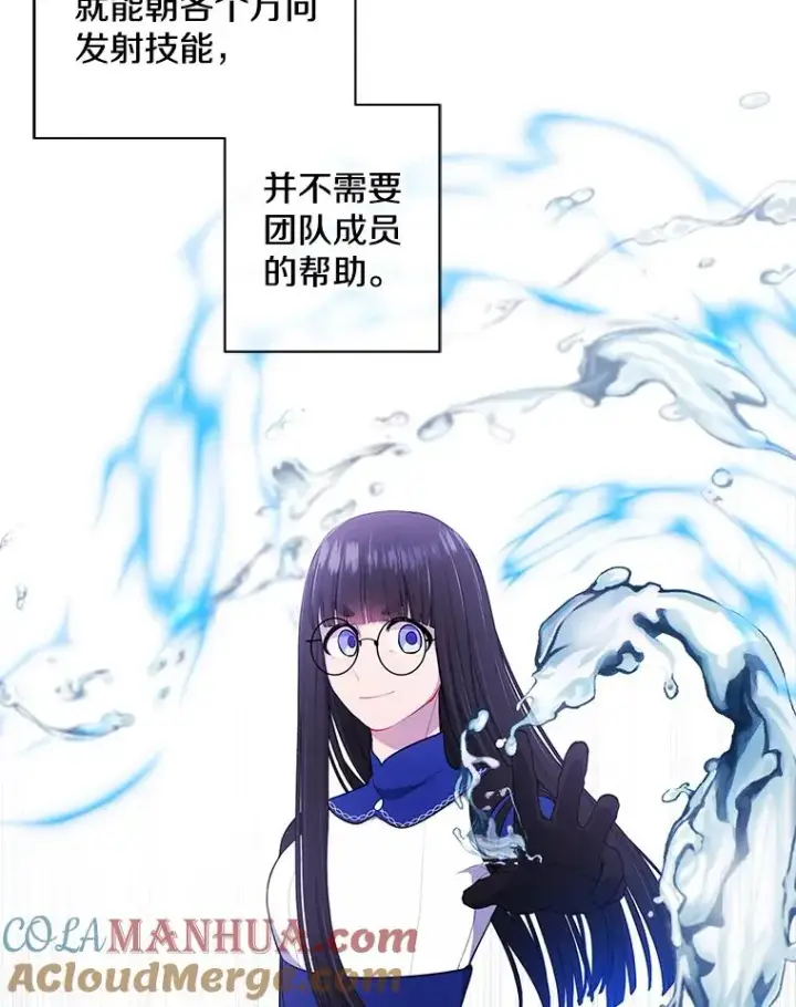漫画《我在小说里当无赖》84.成长进行时第10张图