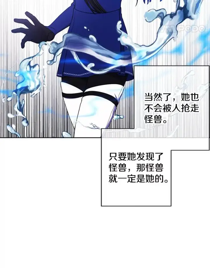 漫画《我在小说里当无赖》84.成长进行时第11张图