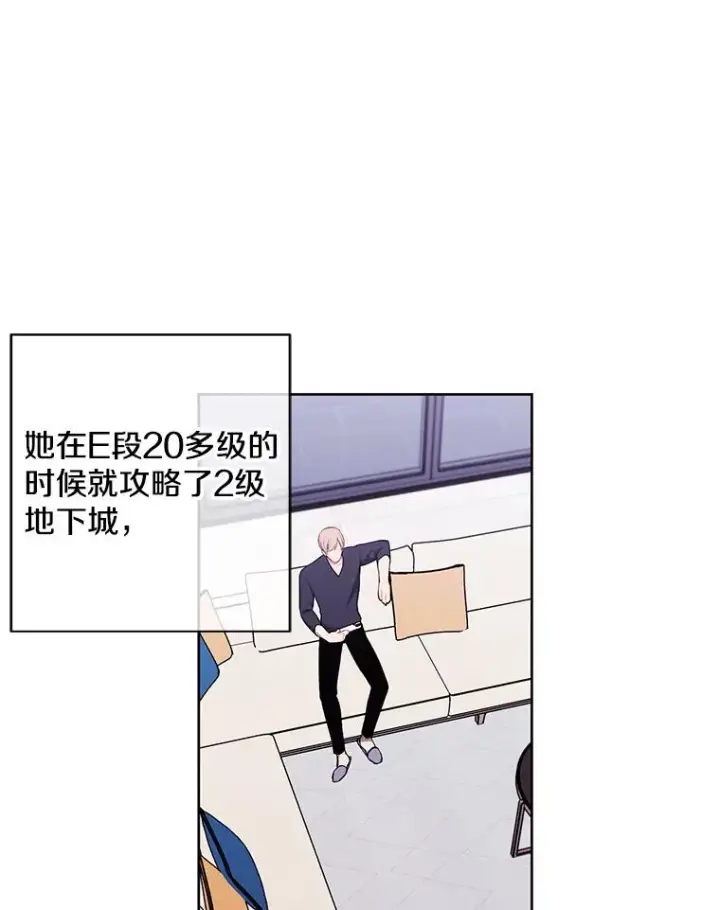 漫画《我在小说里当无赖》84.成长进行时第12张图