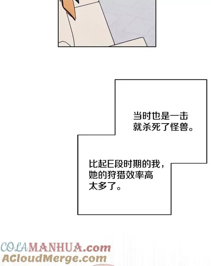 漫画《我在小说里当无赖》84.成长进行时第13张图