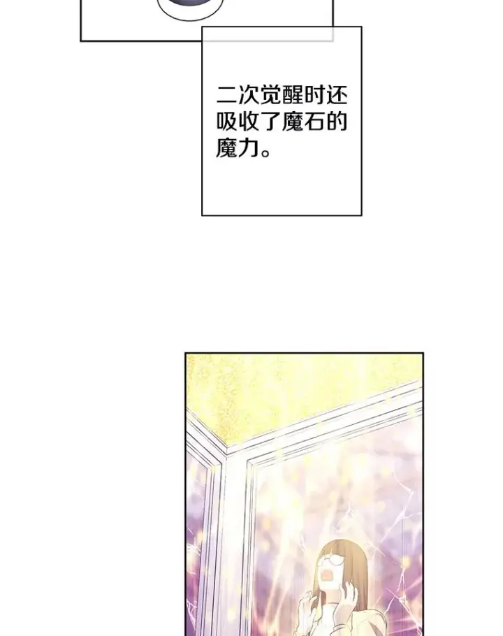 漫画《我在小说里当无赖》84.成长进行时第18张图