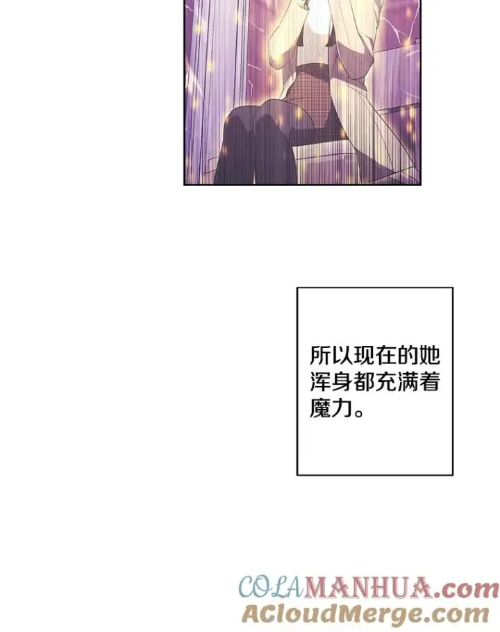 漫画《我在小说里当无赖》84.成长进行时第19张图