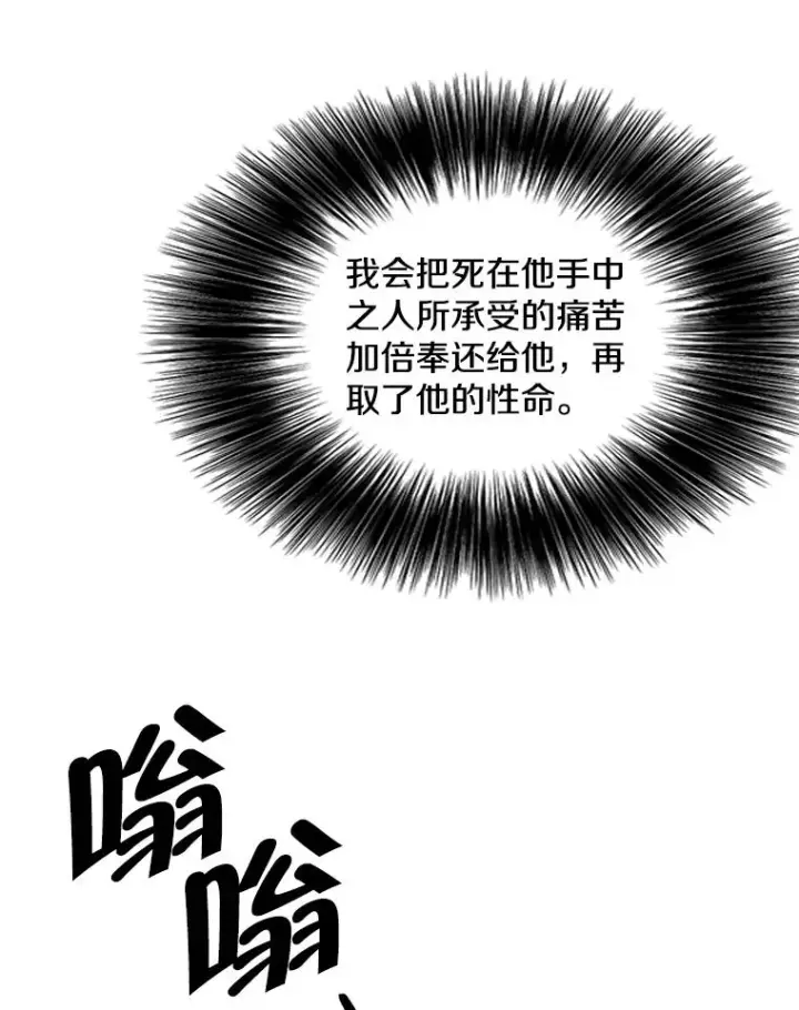 漫画《我在小说里当无赖》84.成长进行时第2张图