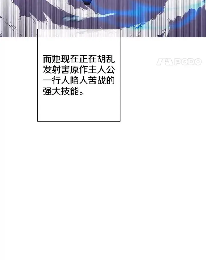 漫画《我在小说里当无赖》84.成长进行时第21张图
