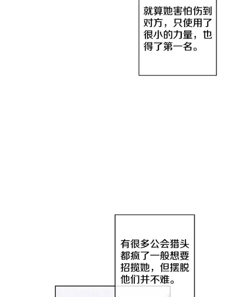 漫画《我在小说里当无赖》84.成长进行时第23张图