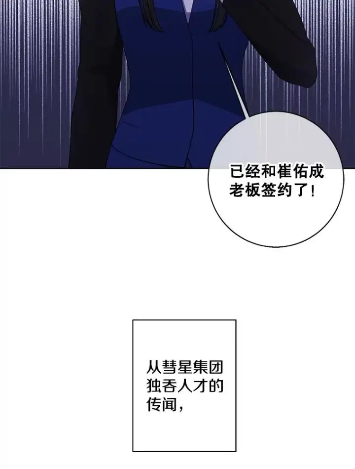 漫画《我在小说里当无赖》84.成长进行时第26张图