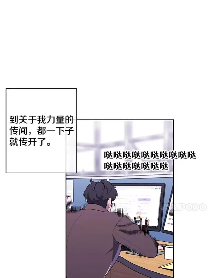 漫画《我在小说里当无赖》84.成长进行时第27张图