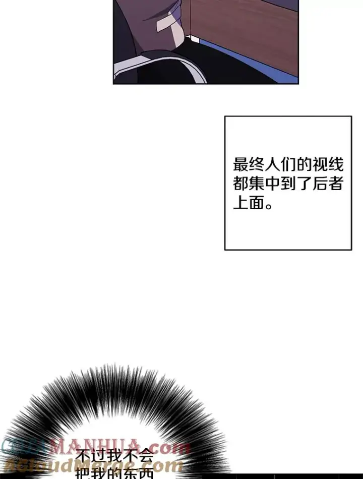 漫画《我在小说里当无赖》84.成长进行时第28张图