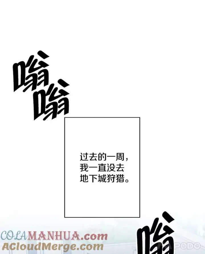 漫画《我在小说里当无赖》84.成长进行时第31张图