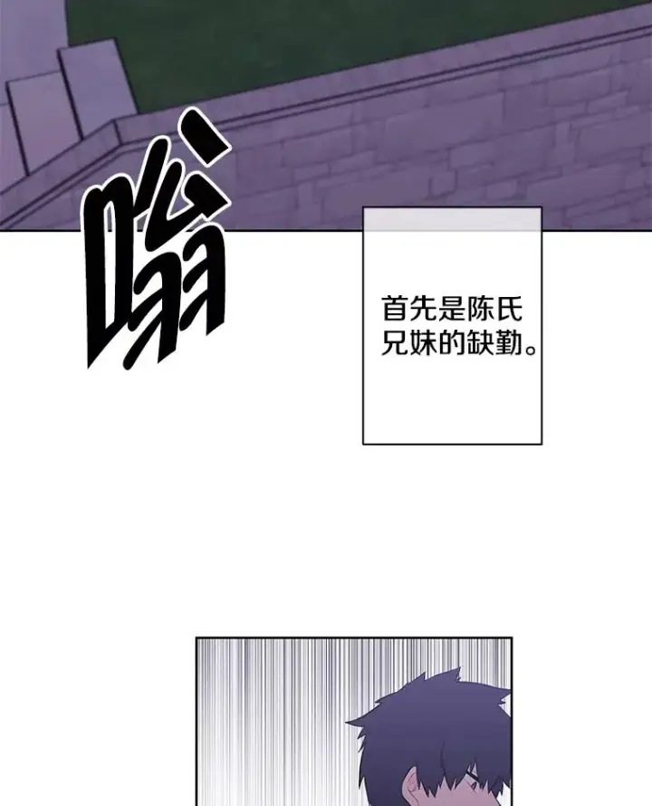漫画《我在小说里当无赖》84.成长进行时第33张图