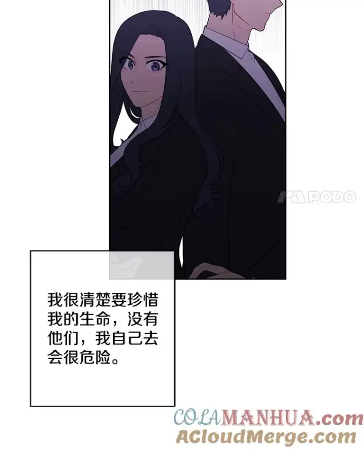 漫画《我在小说里当无赖》84.成长进行时第34张图