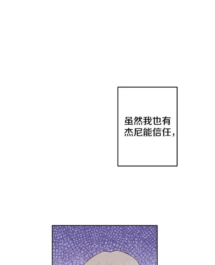 漫画《我在小说里当无赖》84.成长进行时第35张图