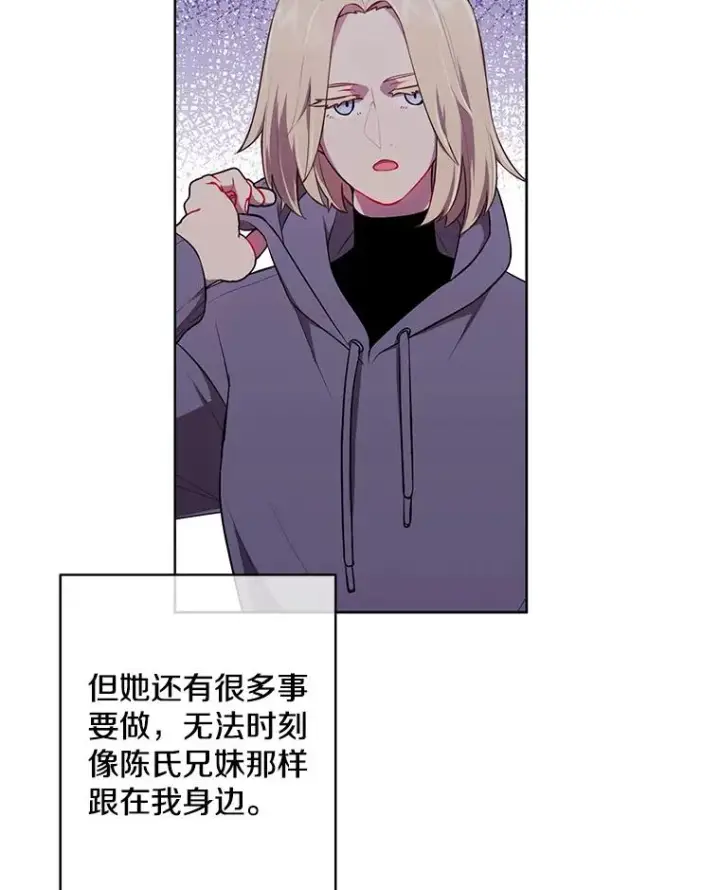 漫画《我在小说里当无赖》84.成长进行时第36张图