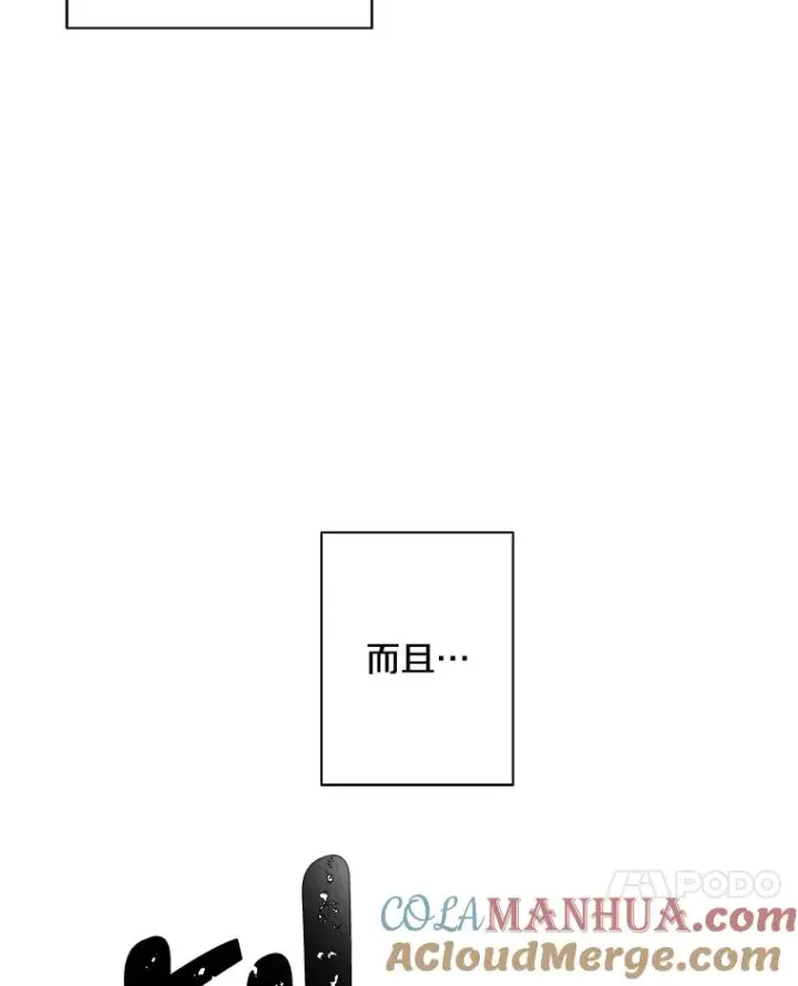 漫画《我在小说里当无赖》84.成长进行时第37张图