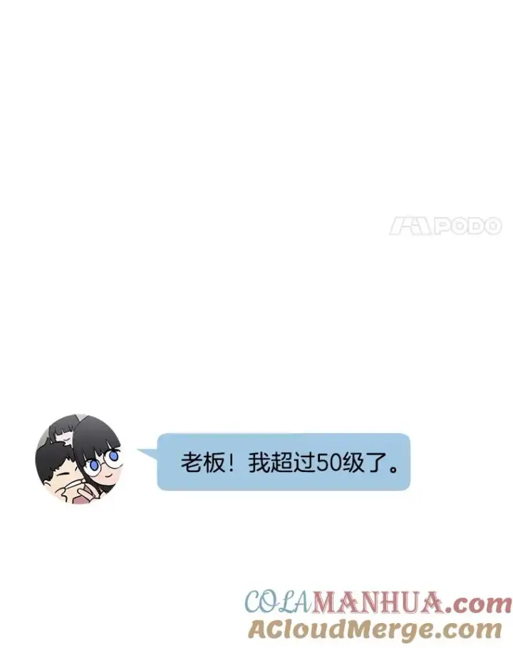漫画《我在小说里当无赖》84.成长进行时第4张图
