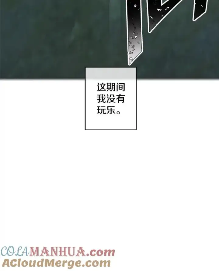 漫画《我在小说里当无赖》84.成长进行时第40张图